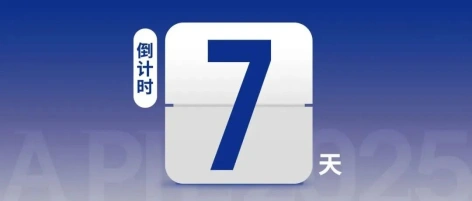 【倒计时7天】亚太国际智能装备博览会独家“剧透”：亮点“智”造，抢先揭秘！