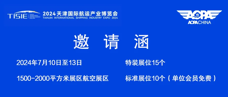 中国国新、中国AOPA相关单位负责人参与交流