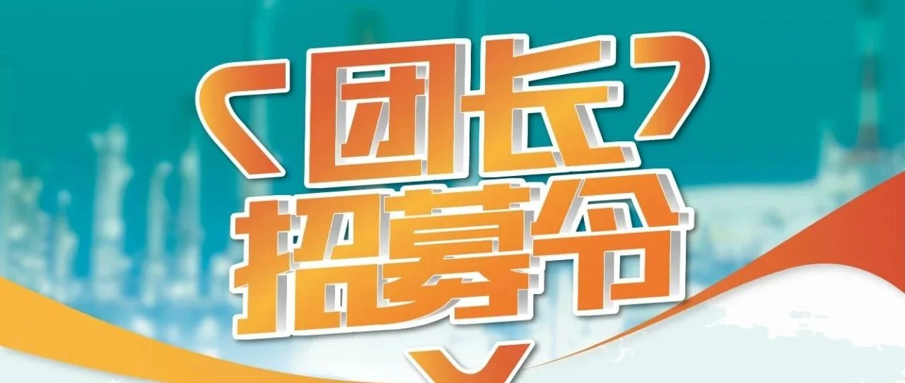 线上组团参观开启 | 组团逛10月成都化工装备展，尊享多重好礼!