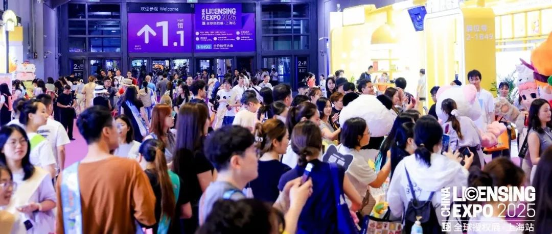 火花不眠！2025 LEC授权展次日热力不减，把握最后洽谈黄金期，明日精彩翻倍！