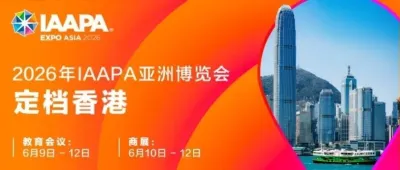 2026年IAAPA亞洲博覽會(huì)，定檔香港！展位早鳥(niǎo)優(yōu)惠立省900美金起，下周五截止！