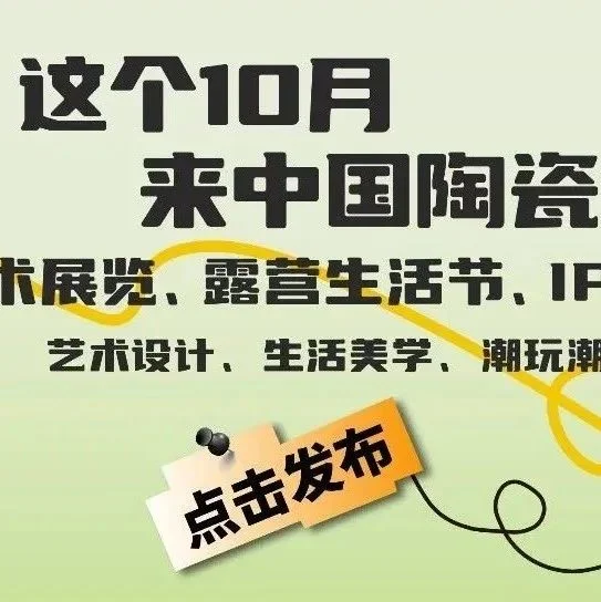 看展推荐 | 9场主题展，100+艺术展品，帮你实现看展自由！