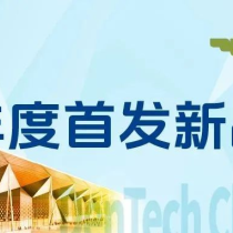 来10月上海口腔展，看产品新卖点！| DenTech China 2025年度首发新品-第三期