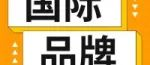 国际品牌巡礼 | Universal Fibers：成为客户首选的特种纤维智造者