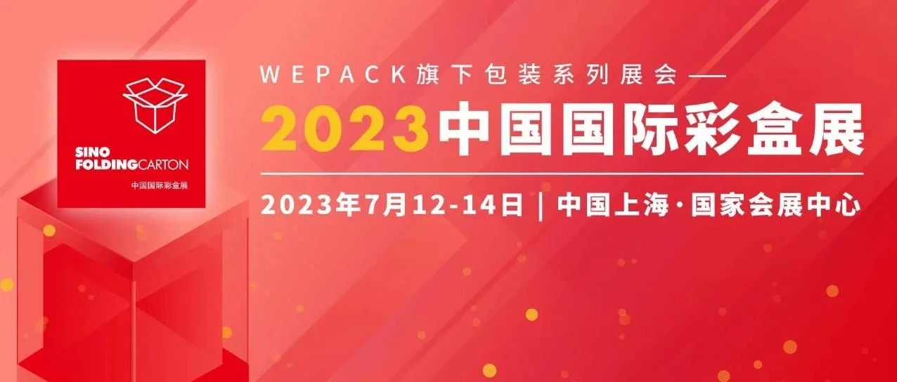 头条   冠豪高新2022年业绩稳步走强，净利增长近20%，高额分红彰显可持续发展韧性
