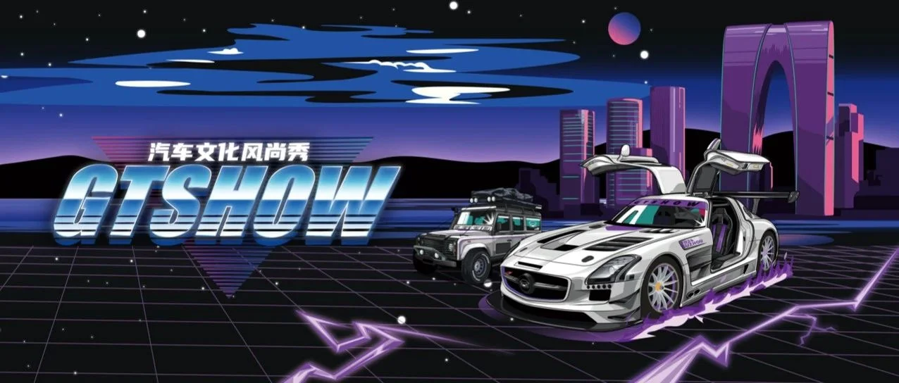 2024 GTShow 逛展秘籍，速来！