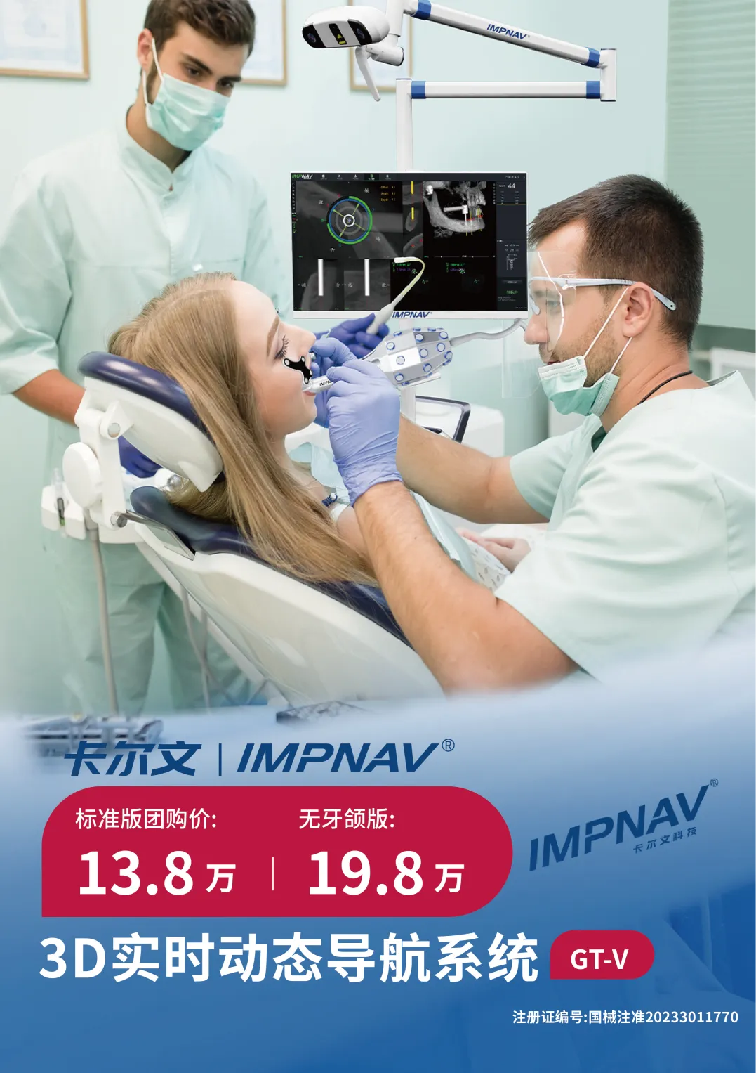 展商推荐 | IMPNAV-3D实时动态导航系统GT-V-聚展