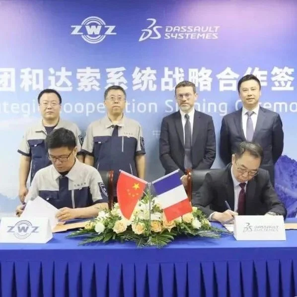 瓦轴集团与达索上海签订战略合作协议 全球轴承PLM实践和创新应用中心揭牌