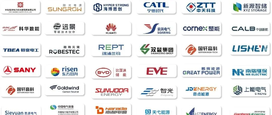 展位售罄！全球储能盛会即将启幕，N场特色活动等你报名！