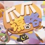 創意游戲《爪爪謀略》確認參展2025 INDIE GAME