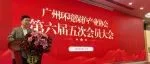 广州环保协会会员大会隆重召开，第十八届中国环保展向会员做宣讲和推荐，反响热烈