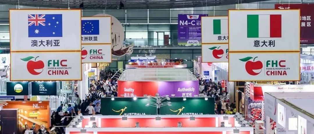 伙伴展丨意大利、美国、捷克、乌拉圭等国际展团陆续入驻2024FHC！带你足不出国吃遍全球美食~