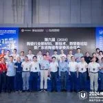 第六届（2024）陶瓷行业新材料、新技术、新装备论坛暨广东省陶瓷专家委员会年会成功举办