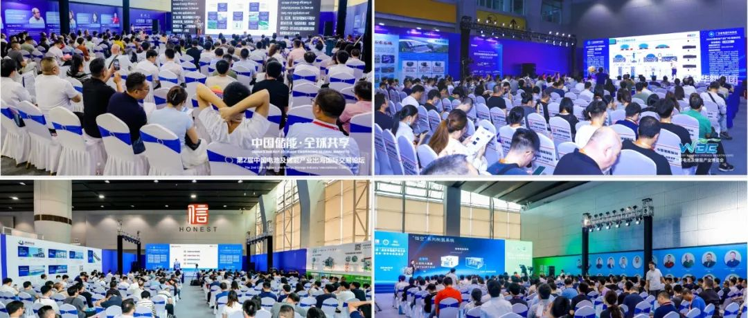 WBE2025同期多場重量級主題論壇，深度解析行業趨勢，鏈接全球電池儲能新未來!