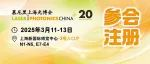 日程公布！智能光学制造技术应用论坛