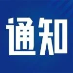 会议通知｜青岛市宠物医师协会迎春会暨首届宠物医院经营齐鲁崂山论坛