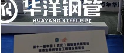 相约管道之都 | 中国国际管网展览会组委会开拓管道装备领域，加大路演宣传