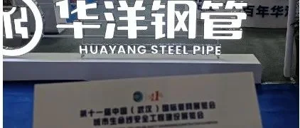 相约管道之都 | 中国国际管网展览会组委会开拓管道装备领域，加大路演宣传