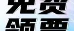 邀您看展 | 免费获取2024深圳酒店展门票