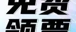 邀您看展 | 免费获取2024深圳酒店展门票