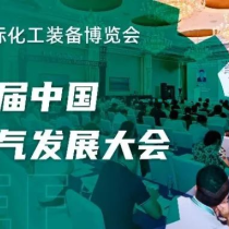 同期论坛 | 第十四届中国页岩油气发展大会，千亿装备市场在此引爆！