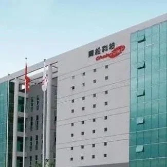 LED大厂佛山青松再度申请新三板挂牌
