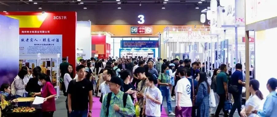 一封来自第33届中国（广州）国际名酒展的感谢信