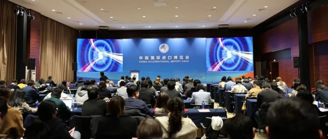 第八届进博会农食产品展区通关政策推介活动顺利举办