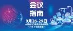 會議指南丨廣東省康復醫(yī)學會康復輔具分會2025學術年會暨康復輔具創(chuàng)新與發(fā)展研討會