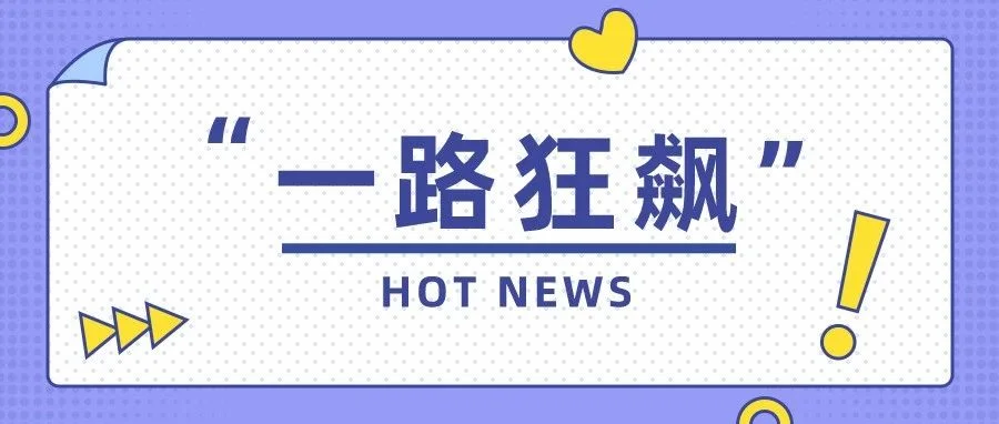 鱼粉飙涨至17500元！有饲料企业宣布最高涨1000元/吨！