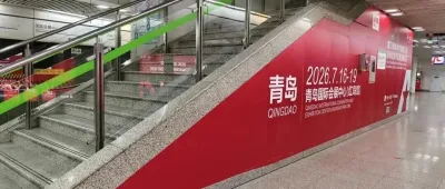 青岛自动化展强势登陆上海国家会展中心地铁站，精准触达工博会专业观众！
