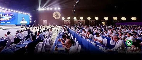 中國奶業協會第十六屆奶業大會 奶業20強(D20)論壇暨2025中國奶業展覽會在廈門隆重召開