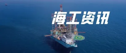 17 亿美元的钻井合同！ADNOC Drilling 将在阿联酋开采 144 口非常规油气井