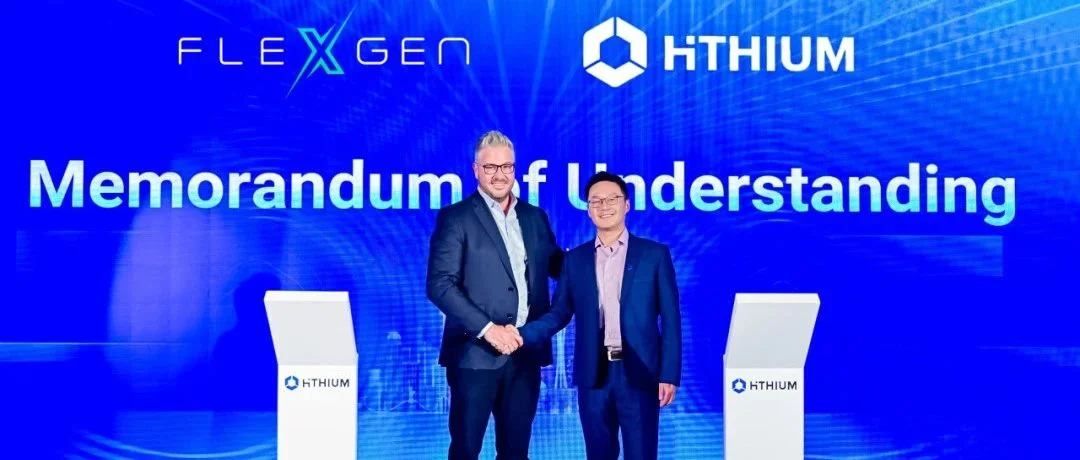 海辰储能与FlexGen签署储能系统合作协议