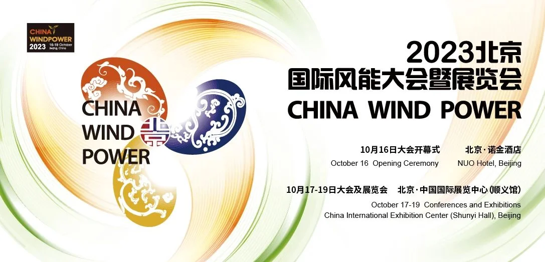 请查收链接｜CWP2023展会最新情报来了！