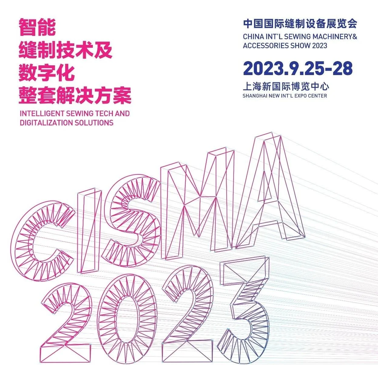 突破14万平米，CISMA2023展出规模创新高！