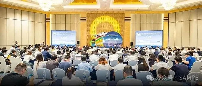 长风破浪 直挂云帆——2024 年 ( 第十八届 ) 商用飞机复合材料应用国际论坛于常州成功举办