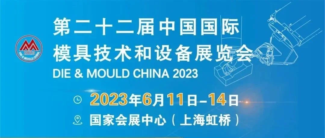 DMC2023展位图出炉，观众入场攻略看过来！