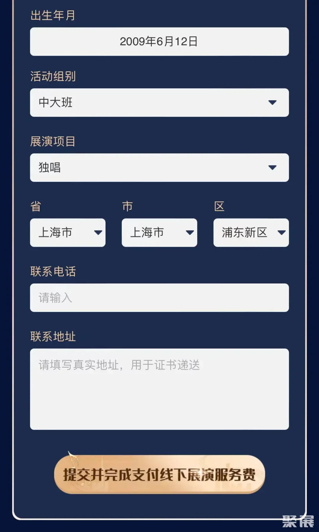 2024“上海小音乐家”第十四届上海青少年音乐展演活动报名指南！