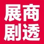 超前剧透，企阳2025天津展第①期展商风采抢先看，九月津门等您来！