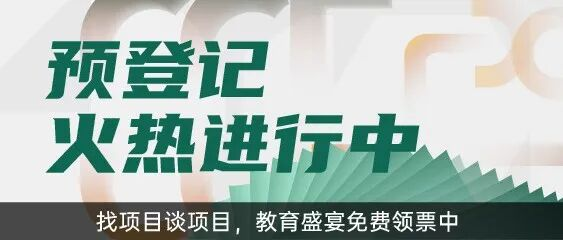 教师节前夕看教改新貌！赋能未来·教育品牌博览会亮点抢先看！