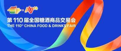 畅想农业品牌，助力市场拓展——第110届全国糖酒会绿色农业专区回顾