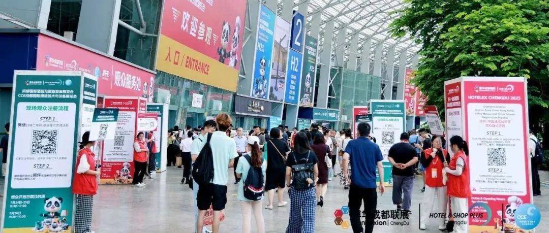 巡礼西南，著就华章！2025成都国际酒店及商业空间展览会完美收官