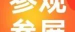 VisionChina2025（上海）机器视觉展 |  精选亮点展商，参展参观不犹豫！