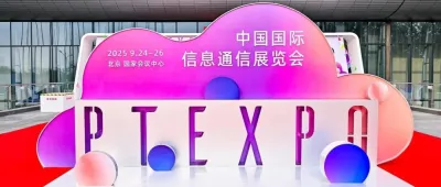 2025年中国国际信息通信展览会圆满闭幕