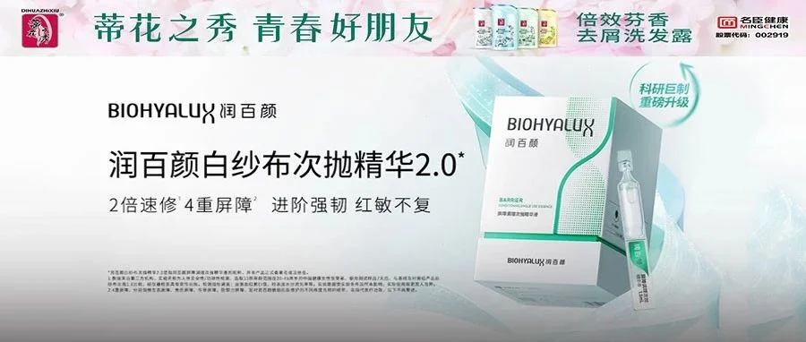 王牌白纱布次抛进化，润百颜刷新修护赛道边界