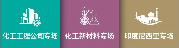 采购对接会.png