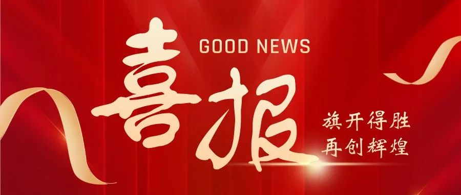 喜报|广州国际专业灯光、音响展佳绩斐然，获广州市商务局肯定及多家媒体高度评价