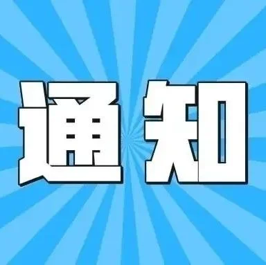 2023年全国碳酸钙加工应用技术培训交流会火热报名中！