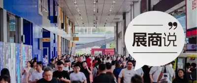CIFF广州 | ta们都在聊什么？且听设备配料展商如何破局“向未来”
